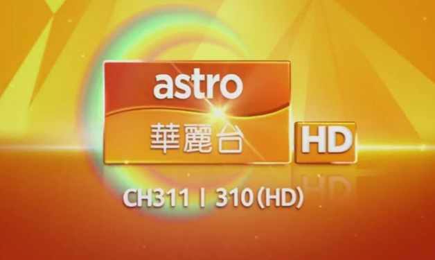 Astro三十年,亚洲收费电视走到了哪里?