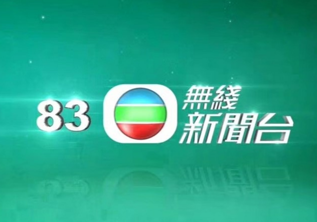 亚洲星空电视频道介绍:无线新闻台(TVB)
