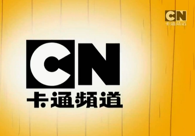 亚洲星空电视频道介绍:CN卡通频道