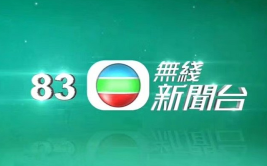 亚洲星空电视频道介绍:无线新闻台(TVB)