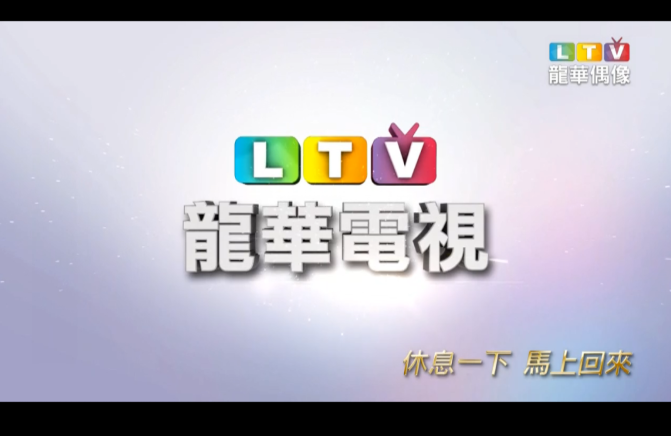 亚洲星空电视频道介绍:龙华偶像