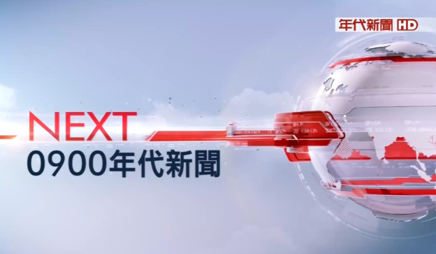 亚洲星空电视频道介绍:年代新闻