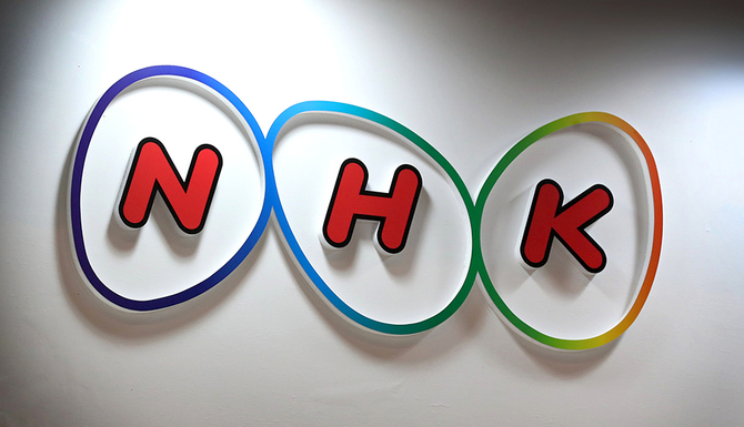 亚洲星空电视频道介绍:NHK(日本放送協会)简介