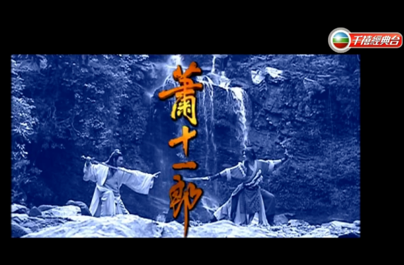 亚洲星空电视频道介绍:TVB千禧经典台